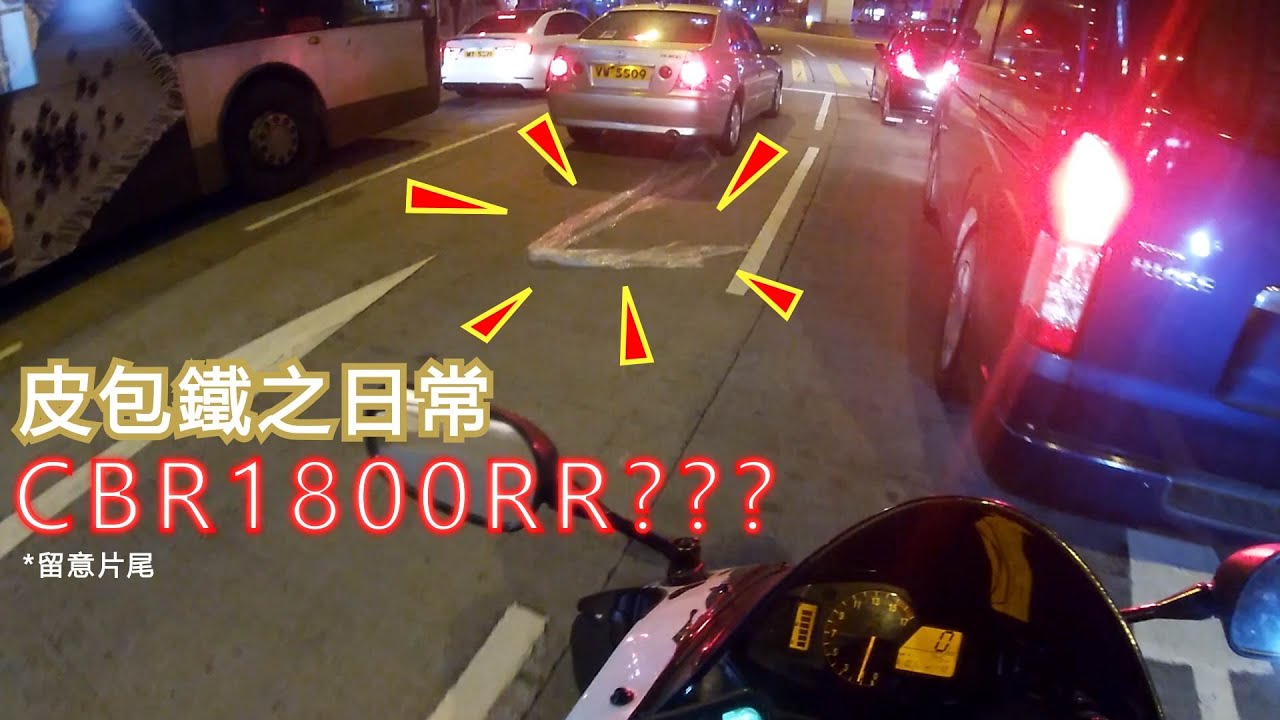 「哦！你攝車！」 電單車馬路日常 │Vlog vol. 7 【皮包鐵情侶】