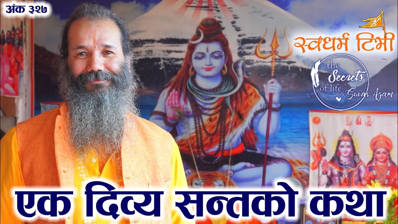 Ep 327 Bhesh Raj Onta एक दिव्य सन्तको अलौकिक कथा | The Secrets of Life with Suvas Agam