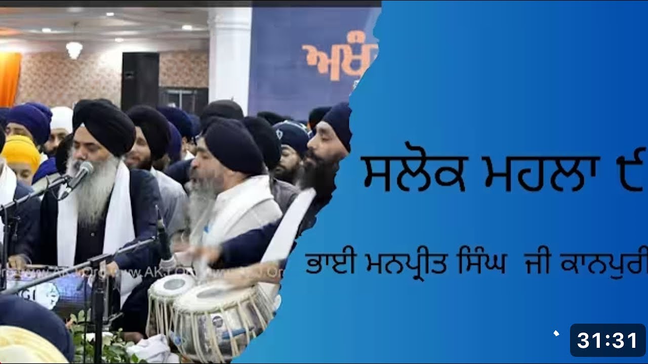 SALOK MAHALA NOVA ( 9 ) BHAI MANPREET SINGH KANPURI ( Akj samagam 2025
