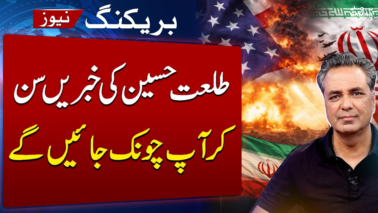 Islamabad Talks | Talat Hussain&rsquo;s Revelations on Iran-US Agreement | SAMAA TV