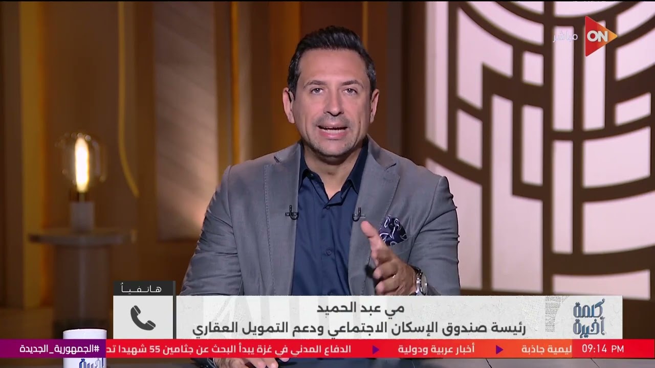 مي عبد الحميد: ندرس حالة الأم صاحبة فيديو بيع أطفالها