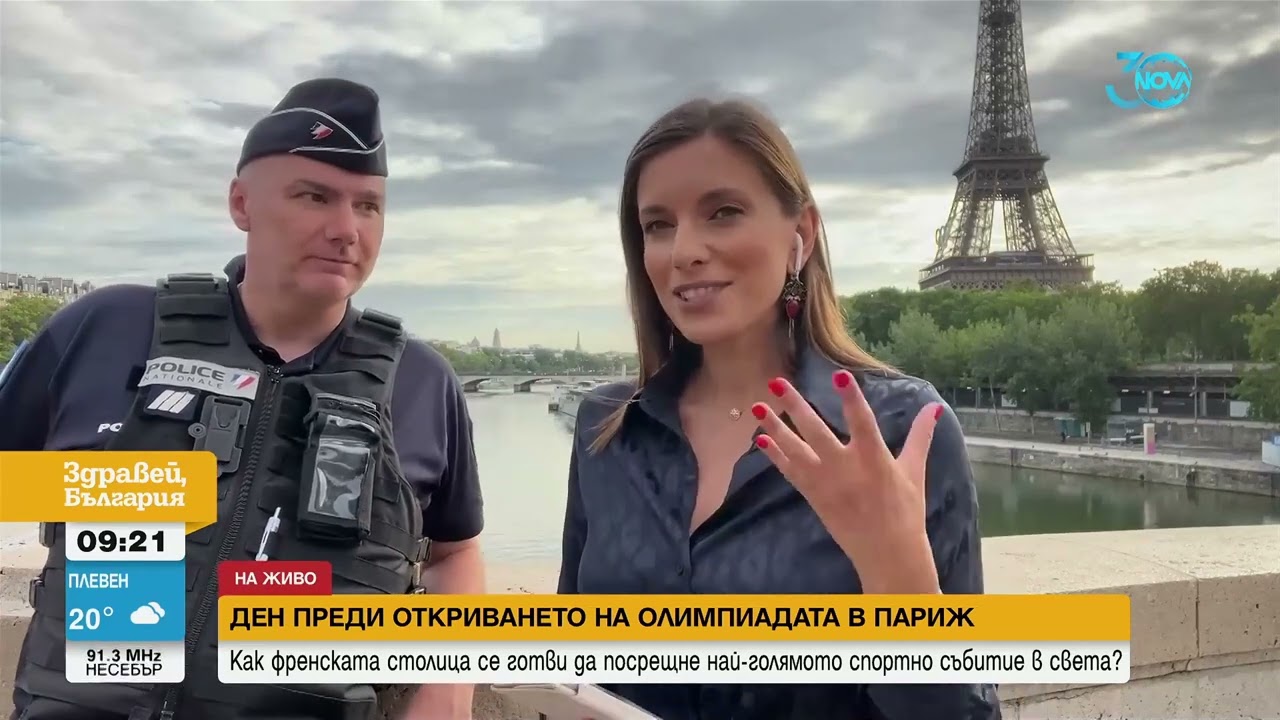 Ден преди Олимпиадата: Париж опустя заради засилените мерки за сигурност