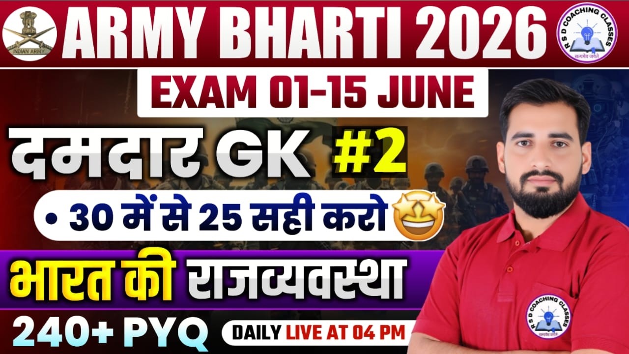 💫Army भर्ती 2026(भारत की राजव्यवस्था) 270+ Pyq #9 GK By Updesh Sir#army#armyexam #army2026 #politics