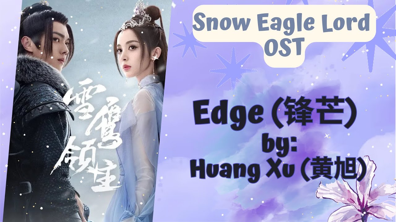 Edge (锋芒) by Huang Xu (黄旭) - Snow Eagle Lord OST