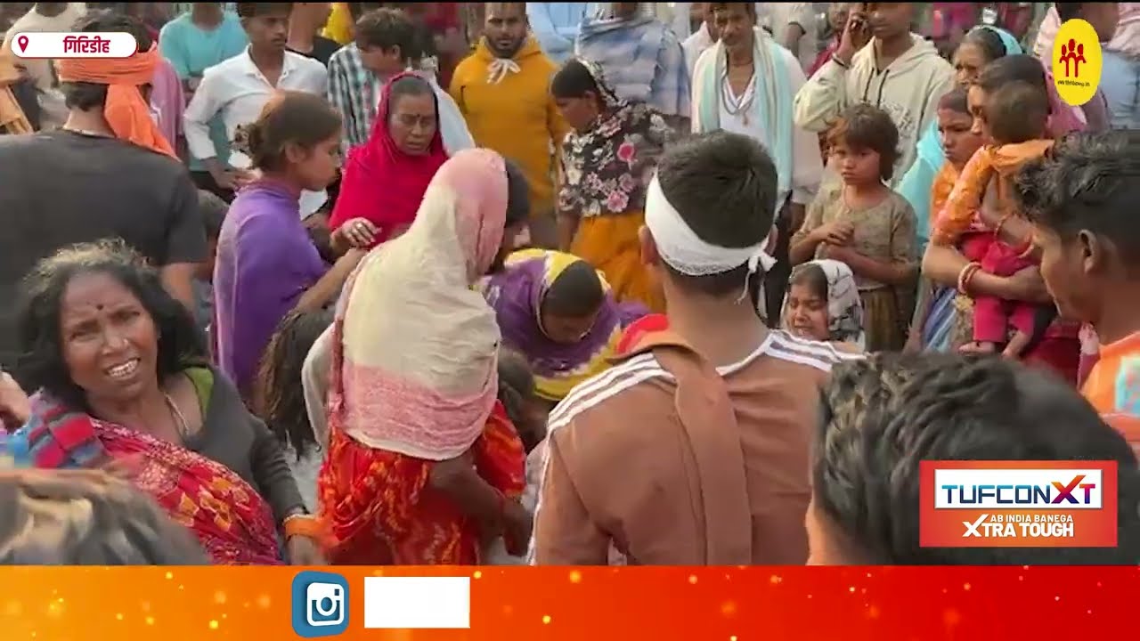 गिरिडीह में होली के जश्न के दौरान KHUनी विवाद, तेज आवाज में गाना बंद कराने को लेकर युवक की H* त्या