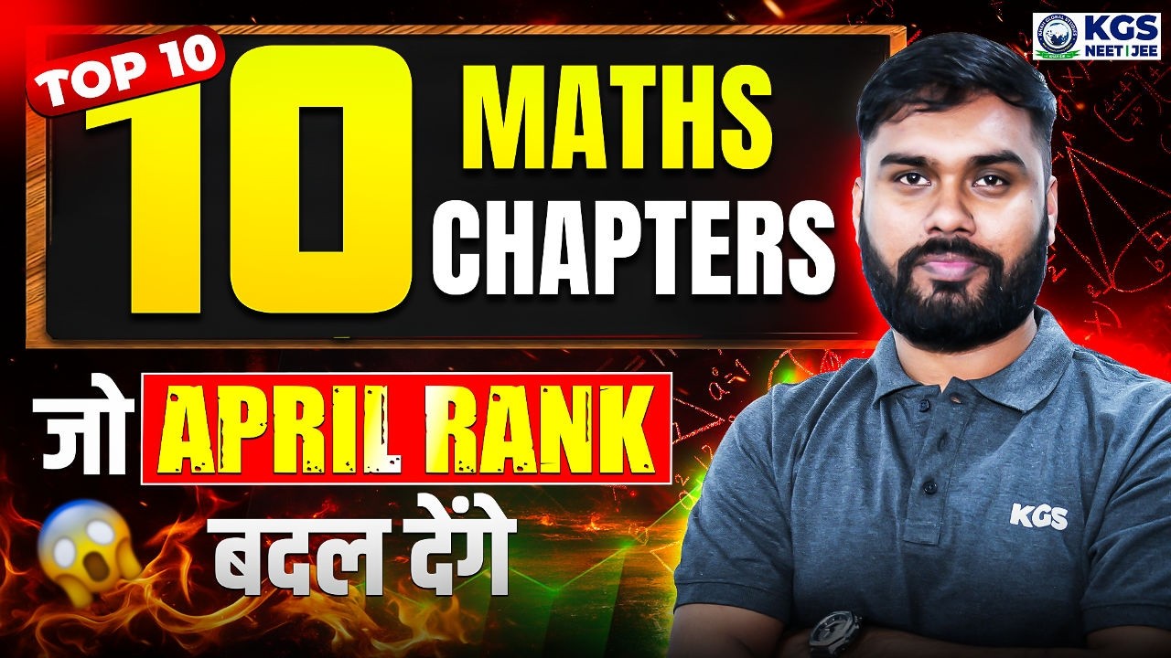 April Attempt Badalne Wale Top 10 Chapters | Don't Skip | For 99%ile Strategy By MVS Sir