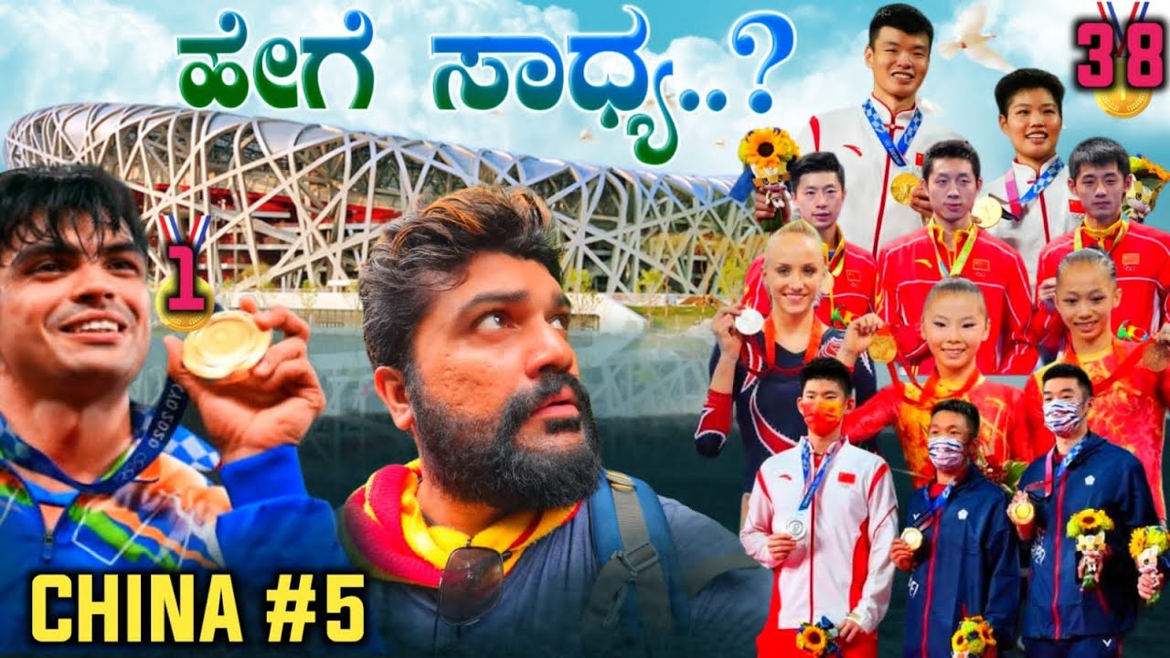why do chinese people win so many Olympic 🏅medals?  | Global Kannadiga |