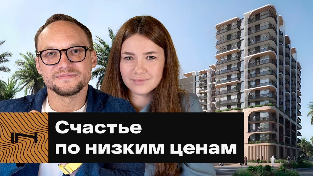 Абу Даби цены на 30% ниже, остров Саадият.  Обзор проекта Manarat Living 2 от Aldar