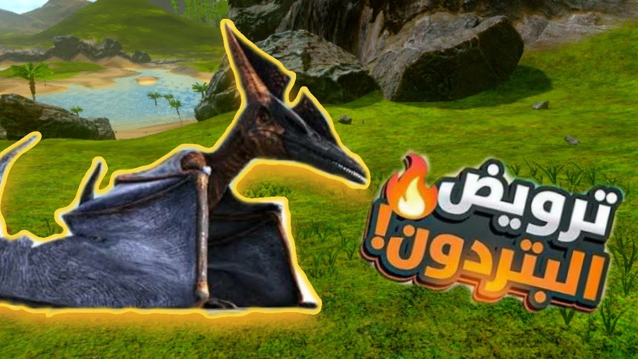 ارك موبايل 9# | اخيرا صرت اطير 🦅😀 | ARK MOBILE 