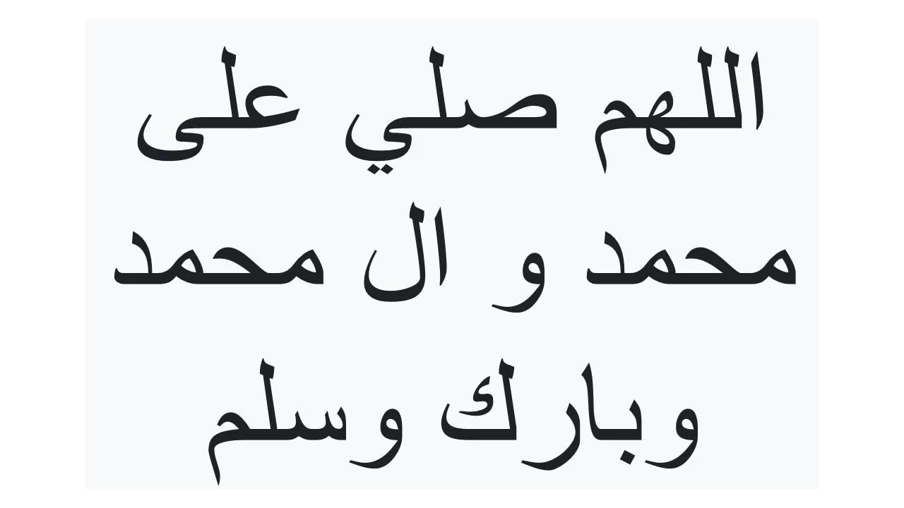 1000 TIMES SALWAAT TASBEEH DAWOODI BOHRA