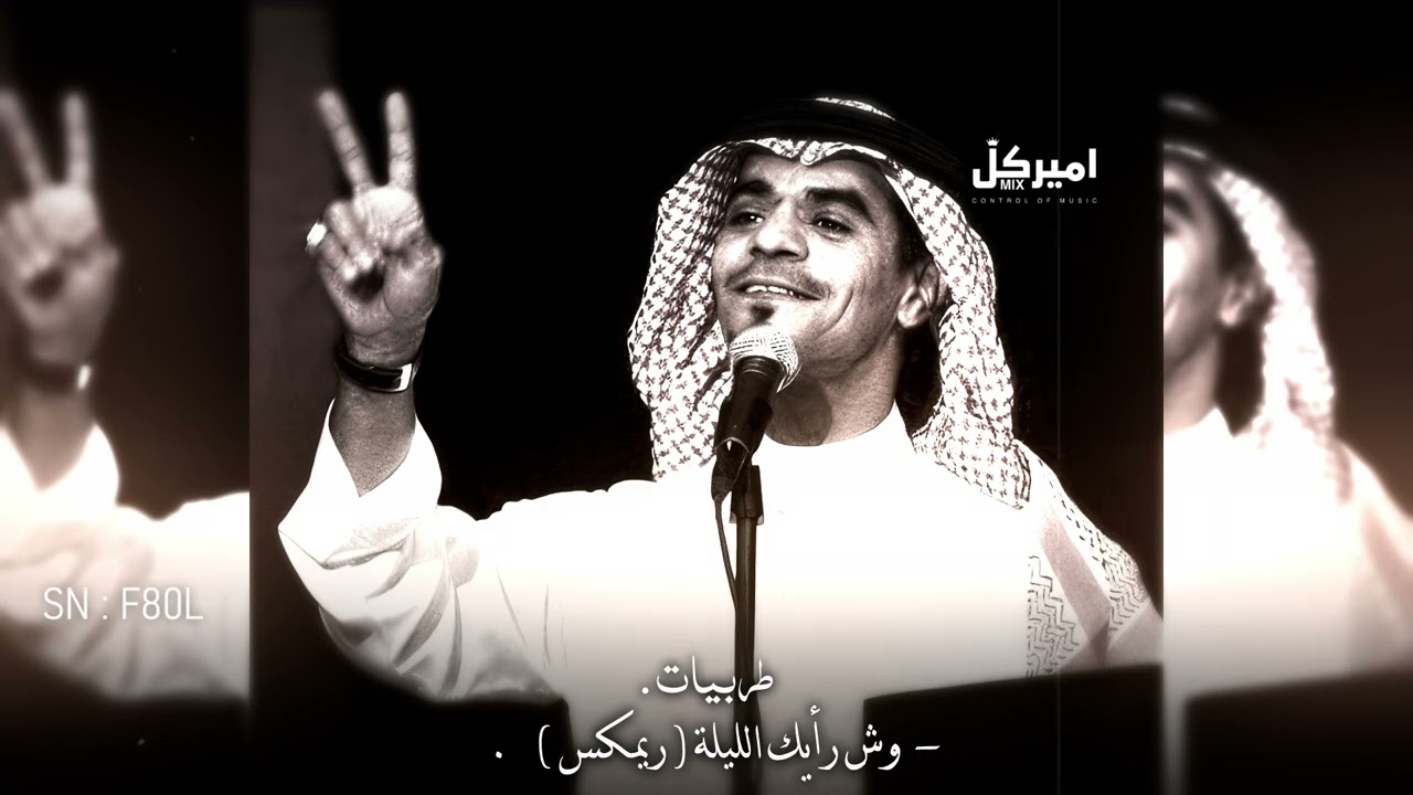  طربيات اميركل - مكس رابح صقر ، وش رأيك الليلة  .
