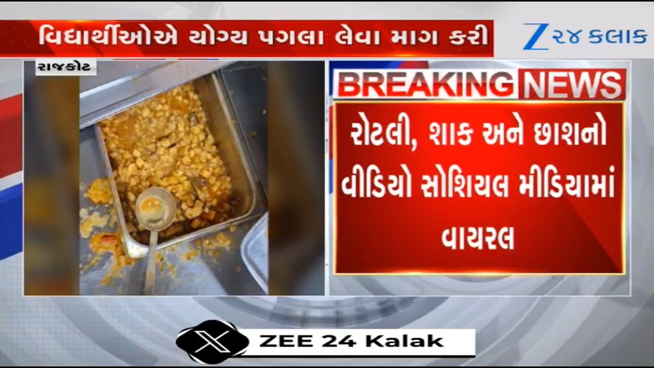 Gujarat: Students create chaos at Samras hostel in Rajkot over being served substandard food