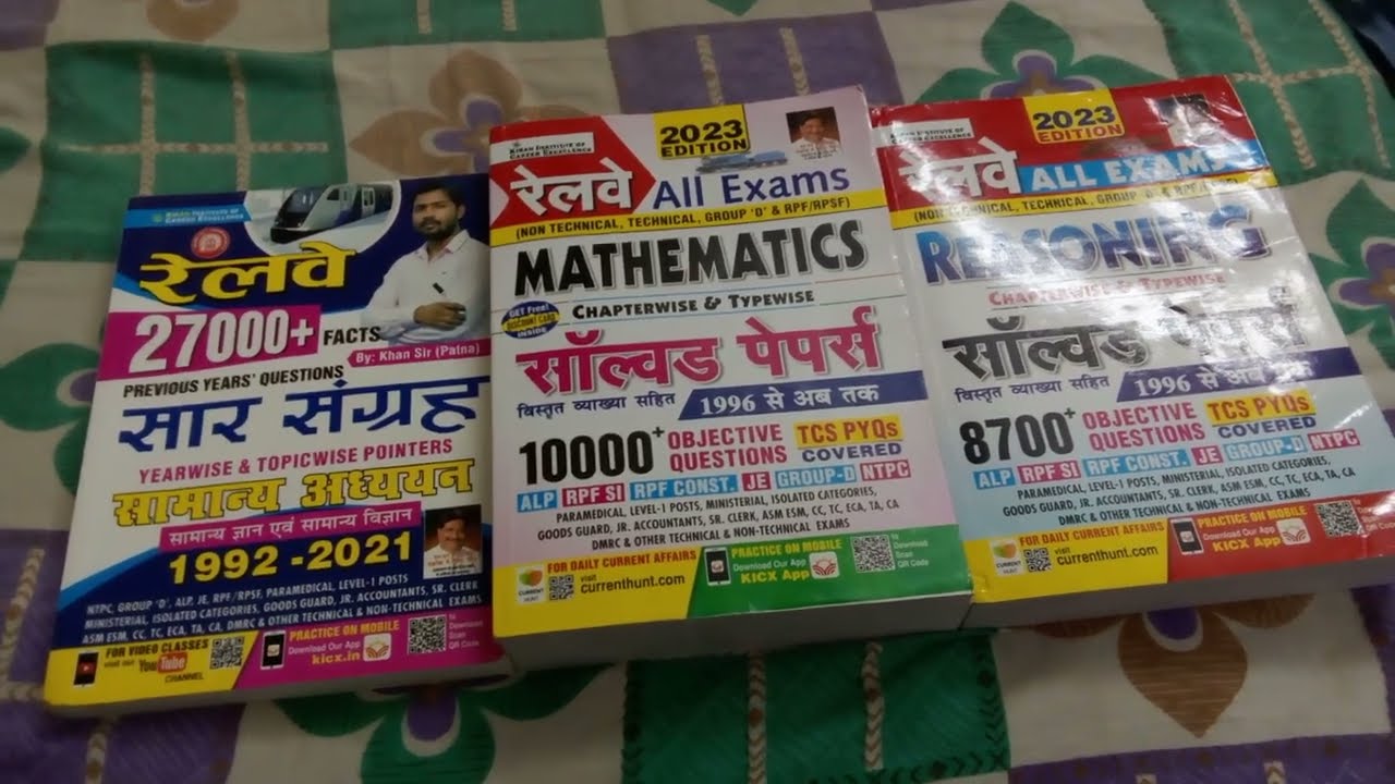 Best Books for Railway GDCE Exam 2023 | Maths | Reasoning | GK | GS | Kiran Publication