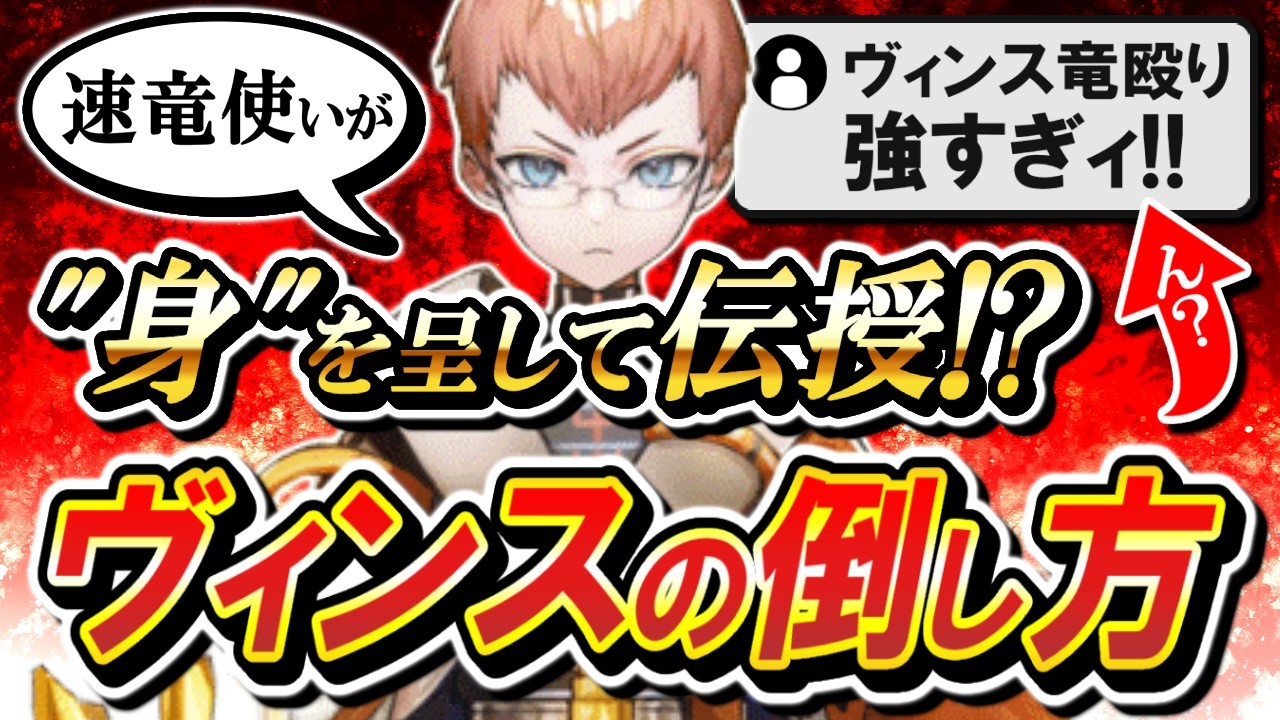 これをすれば楽勝！？ヴィンス竜殴りなんて簡単に倒せます🔥【逆転オセロニア】【切り抜き】