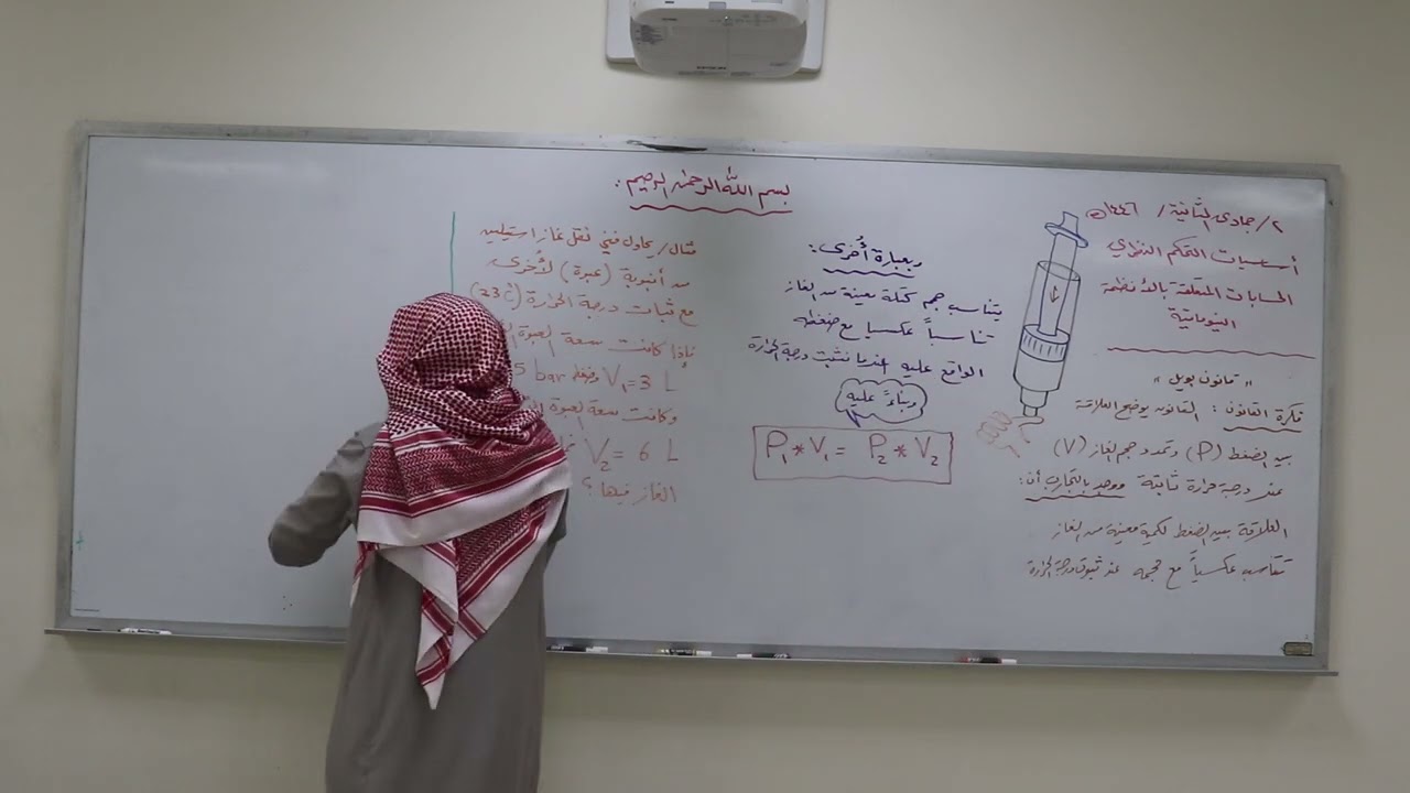 قانون بويل والحسابات المتعلقة به ومثال على غاز اللحام ( الاستيلين )