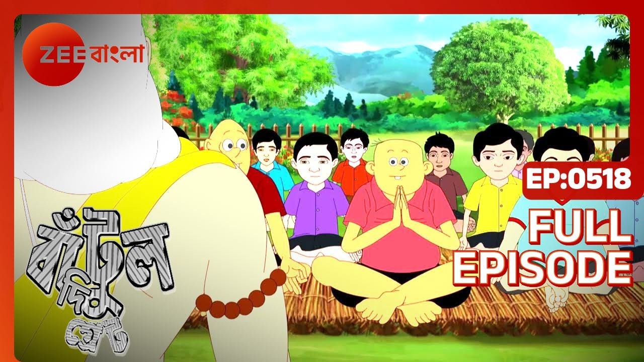 Bantul The Great - Full Ep 518 - bantul da, bachu , bichu  - Zee Bangla