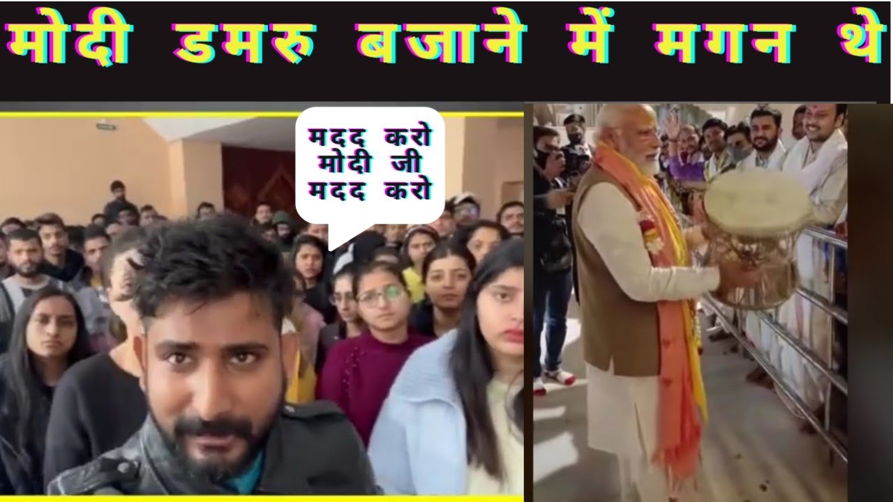Pm Modi Memes|Varanasi Damru Video Viral |Ukraine Indian Students🤔🙏|Crazy Imran 123|The Mulk.