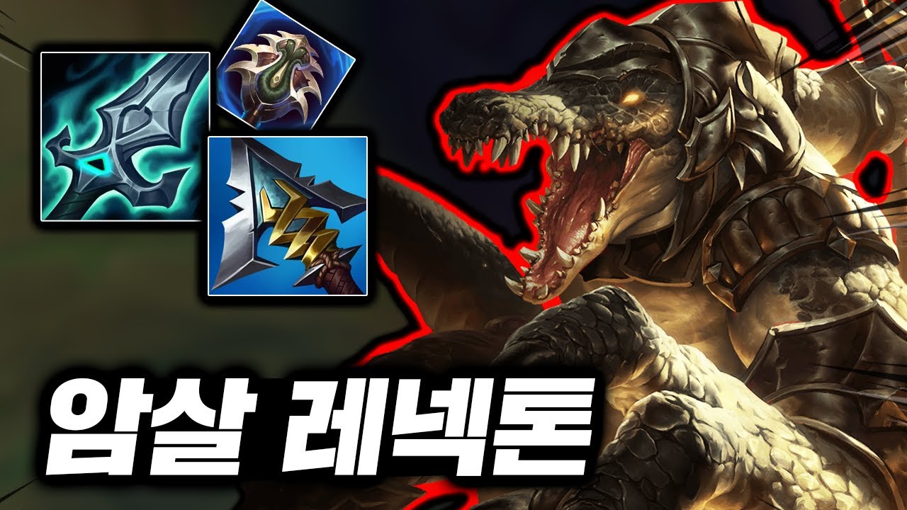 1초안에 뚝배기 터트리는 악어! 몰락+집공으로 전부 도륙내는 