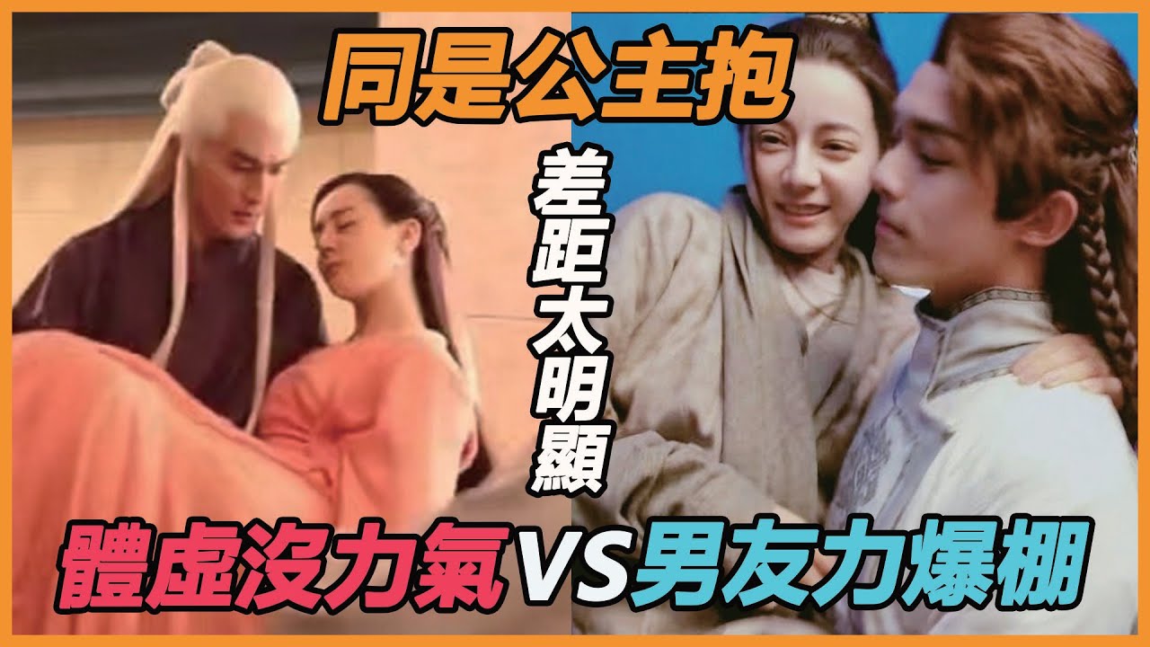 吴磊单手抱赵露思打了谁的脸？热巴差点哭出声，那些被体虚男星祸害的瞬间，公主抱都不行别演偶像剧了！#星漢燦爛#吳磊#趙露思#迪麗熱巴#林更新#許魏洲