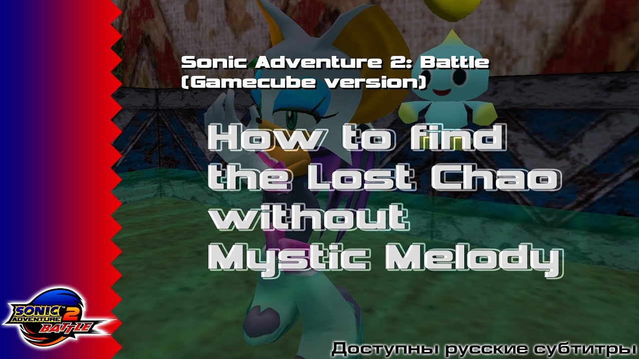 Sonic Adventure 2 // How to find the lost chao without Mystic Melody