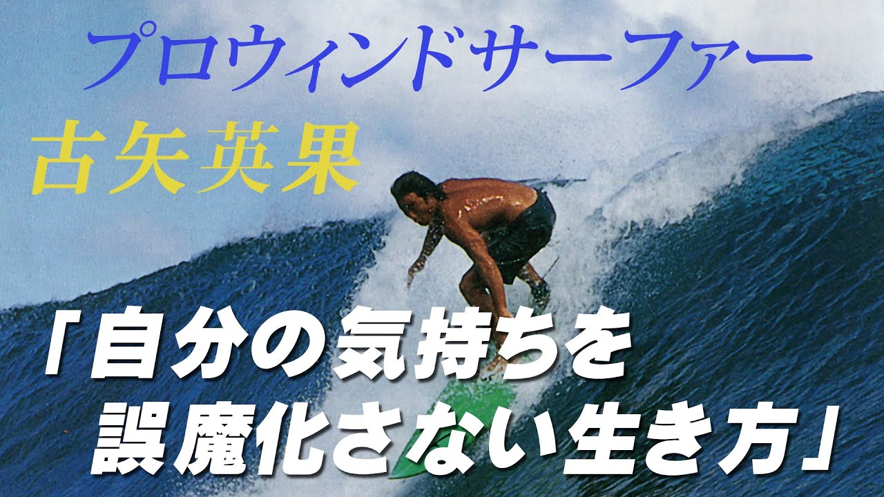 【TRIP FOR WIND AND WAVE】はじめまして！古矢英果です。Furuya, Pro Wind Surfer, Maui, JAWS, Big Wave