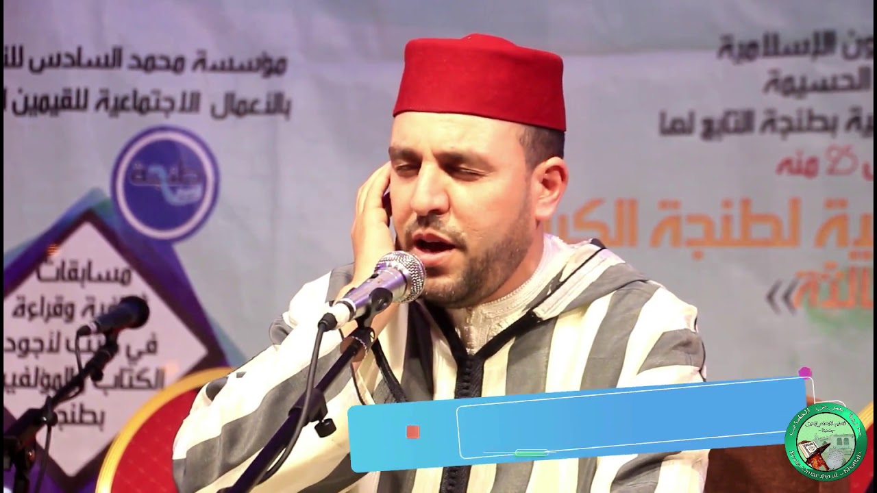 تلاوة طيبة للقارئ  عبد الصمد حمدان  | الليالي الرمضانية لطنجة الكبرى الدورة الثالثة | ساحة بني مكادة