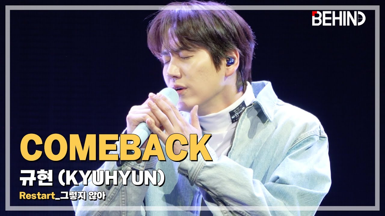 규현(KYUHYUN), '그렇지 않아' LiveStage - 'Restart' SHOWCASE [비하인드] #규현 #그렇지않아