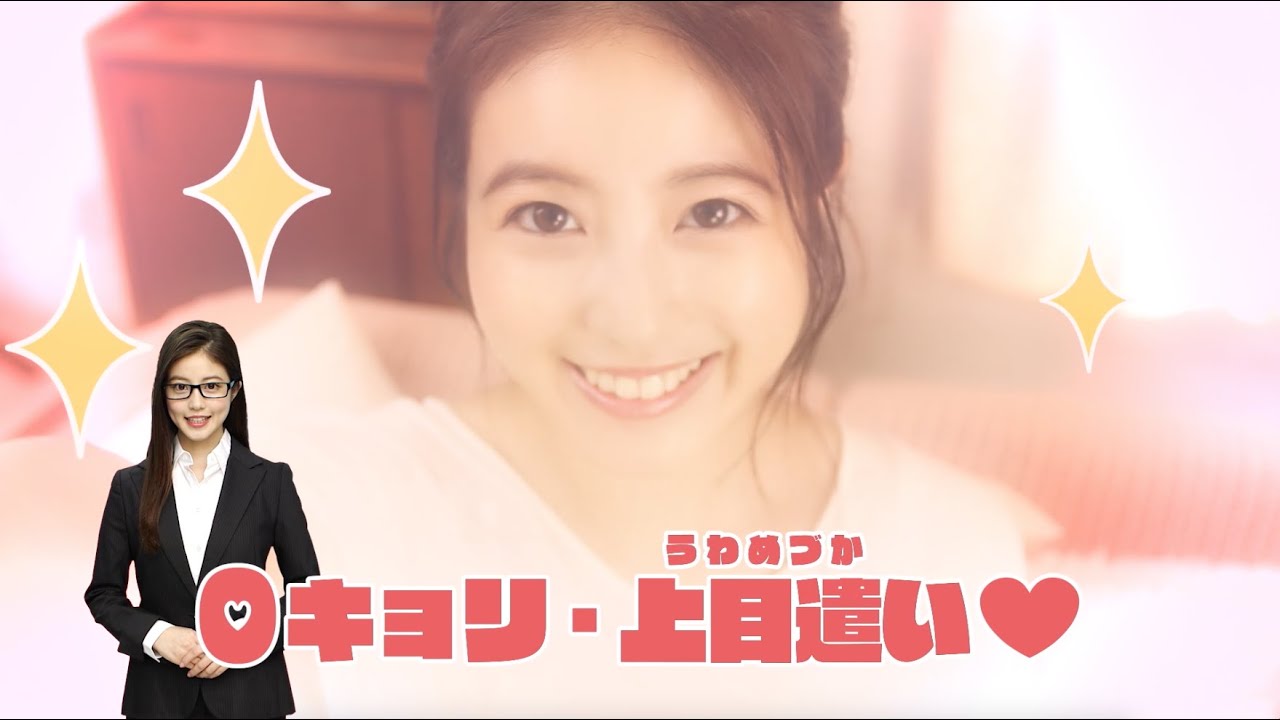 今田美桜直伝！必殺モテテク講座♡【雪肌粋×arスペシャルムービー】