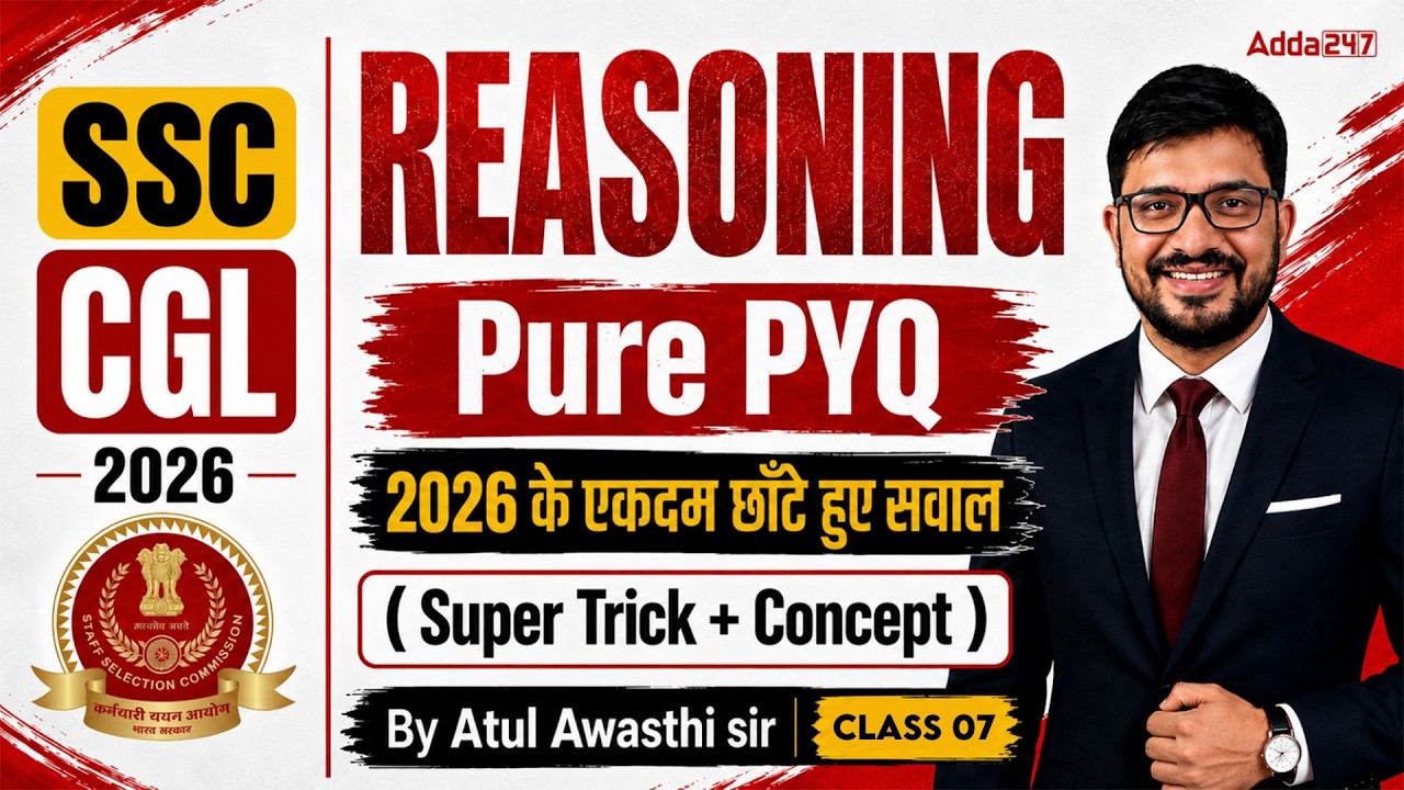 SSC CGL 2026 | SSC CGL Reasoning PYQ #7 | SSC CGL Reasoning Practice Set | By Atul Awasthi Sir