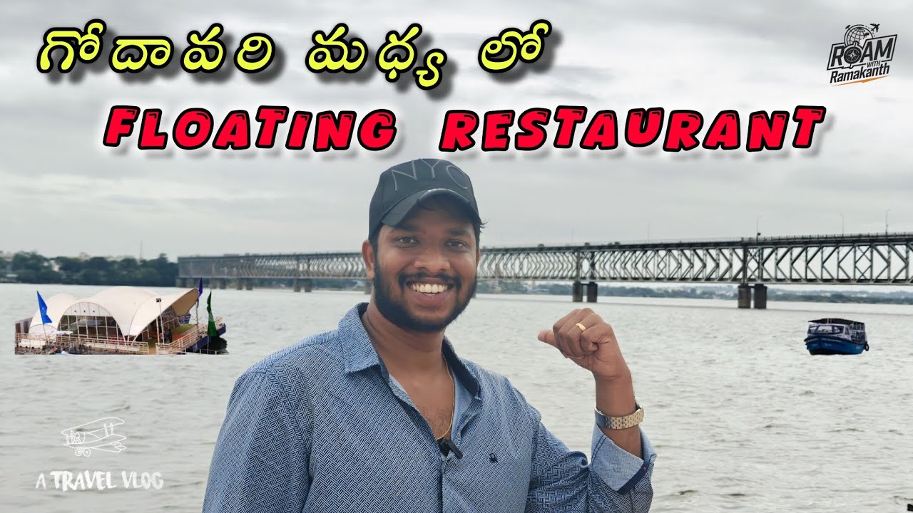 floating Restaurant in Rajahmundry| Ahwanam kitchen| places to eat in Rajahmundry| godavari river