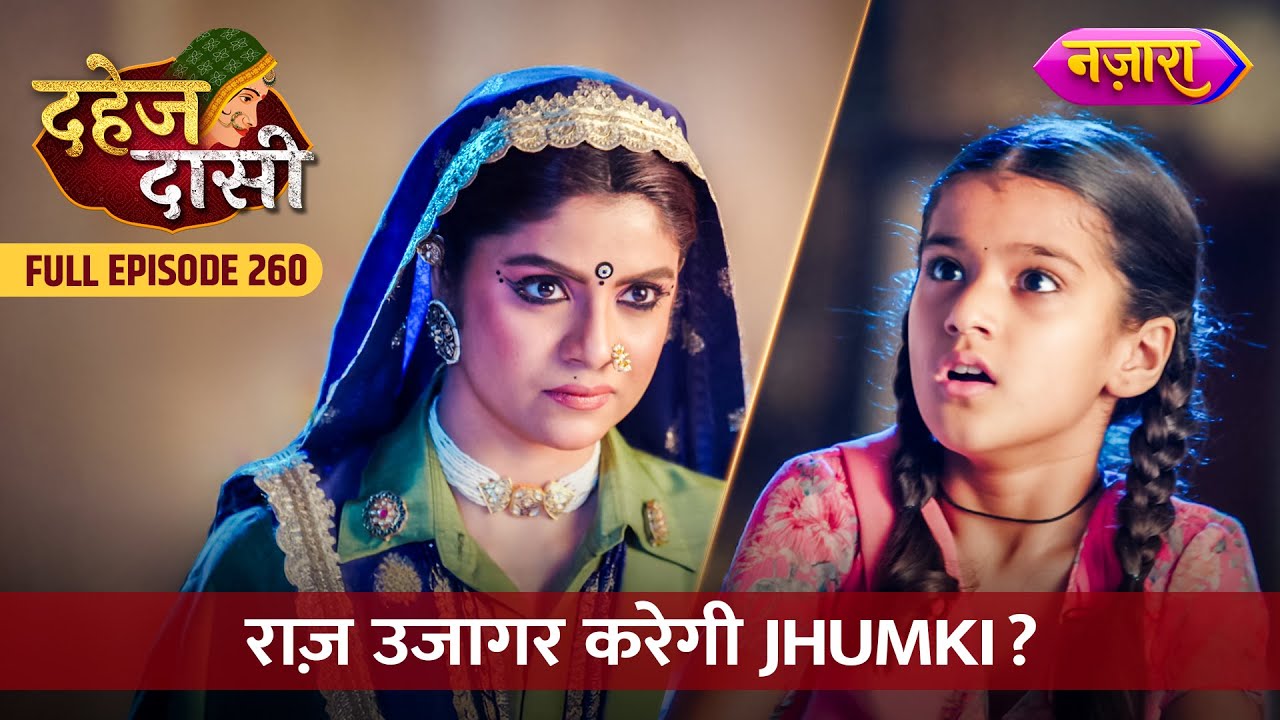 Raaz Ujagar Karegi Jhumki? | FULL EPISODE- 260 | Dahej Daasi | Nazara TV