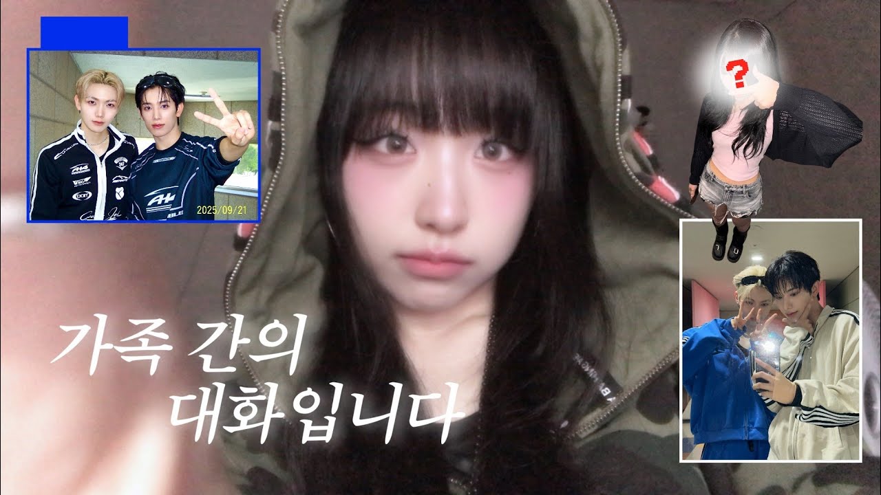 가족 간의 대화입니다.