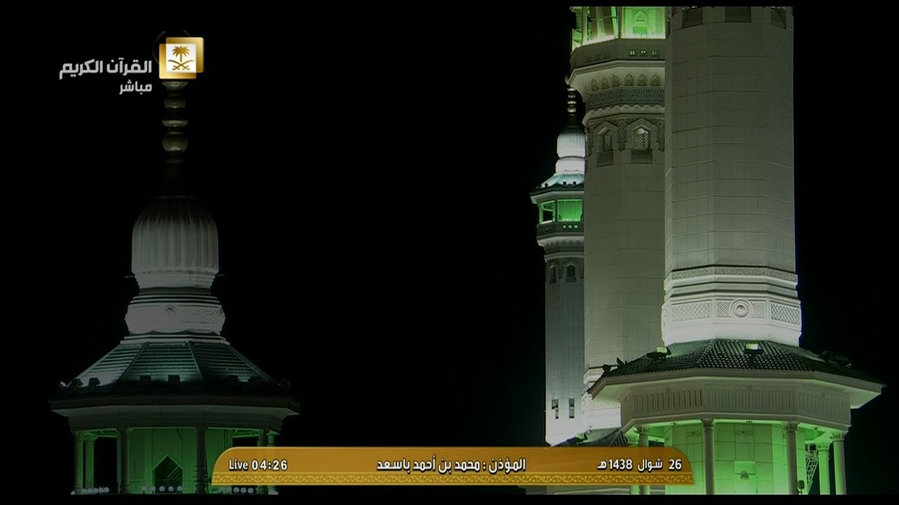 أذان الفجر للمؤذن الشيخ محمد بن أحمد باسعد اليوم الخميس 26 شوال 1438 - من الحرم المكي