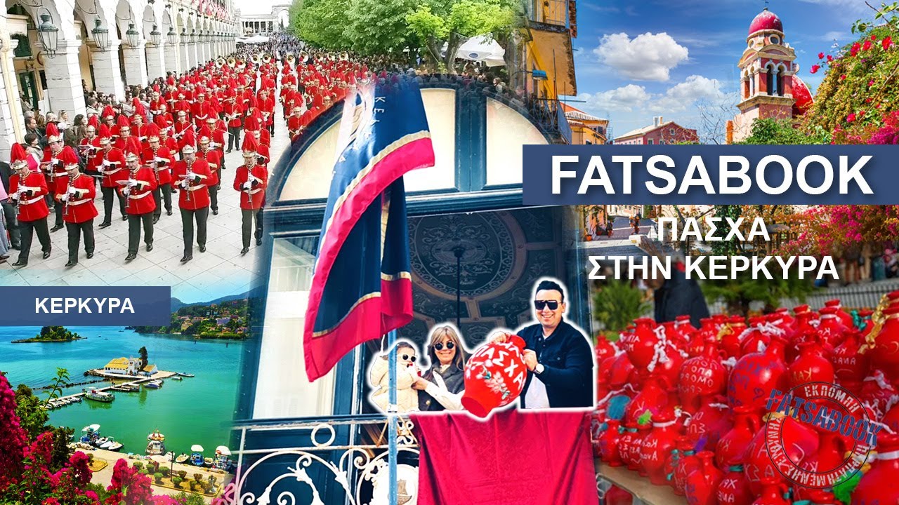 Fatsabook με τον Κώστα Μάντζιο 