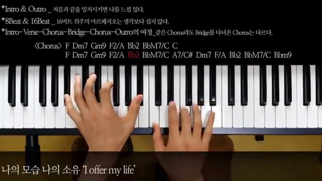 CCM리하모니/ 나의 모습 나의 소유(I offer my life)_피아노 커버