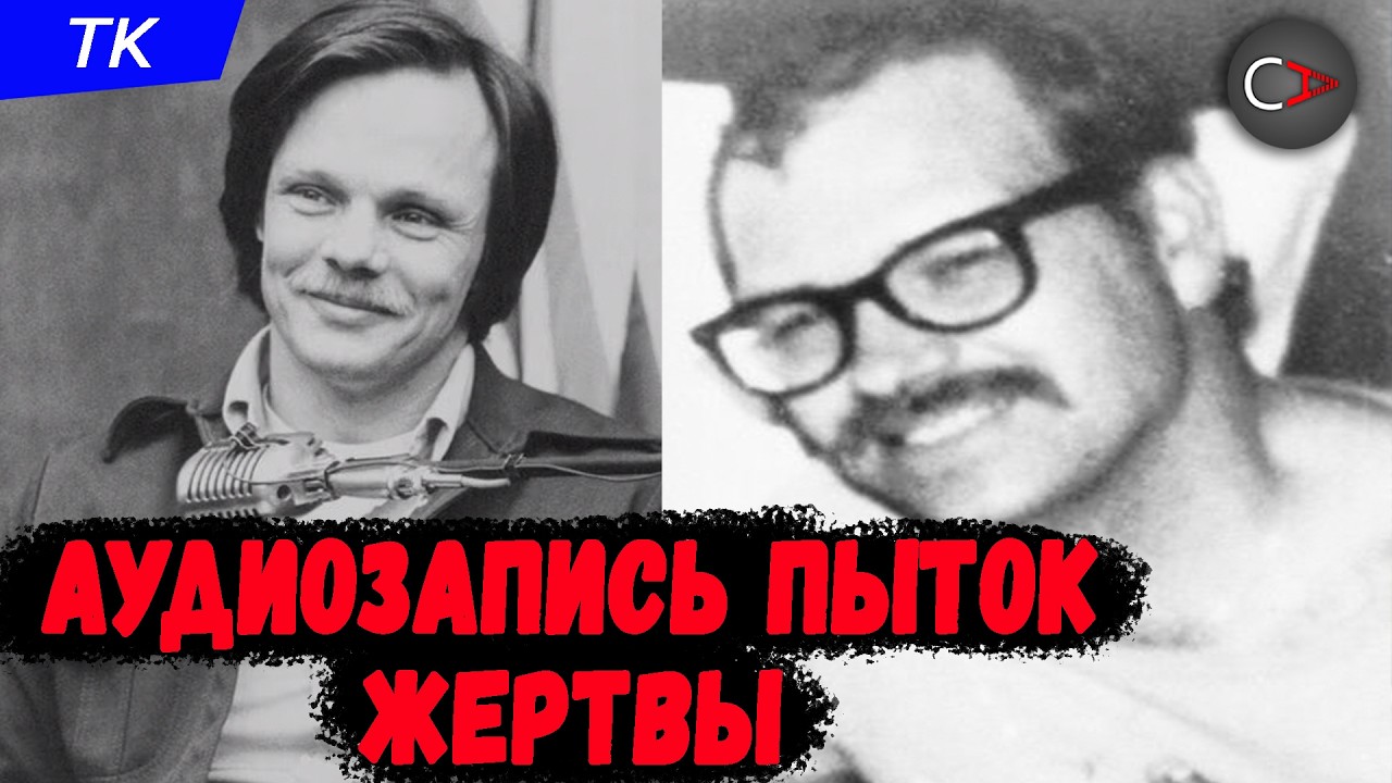 ДЕЛО С ШОКИРУЮЩИМИ ДЕТАЛЯМИ. УБИЙЦЫ ИНСТРУМЕНТАЛЬЩИКИ. ЛОУРЕНС БИТТЕЙКЕР И РОЙ НОРРИС.
