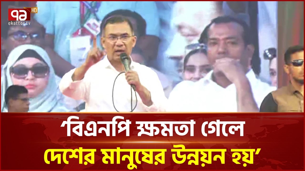 'ক্ষমতায় গেলে শীতলক্ষ্যার তীরে নতুন ইপিজেড বানাবে বিএনপি' | Tarique Rahman | Dhaka 5 | Ekattor TV