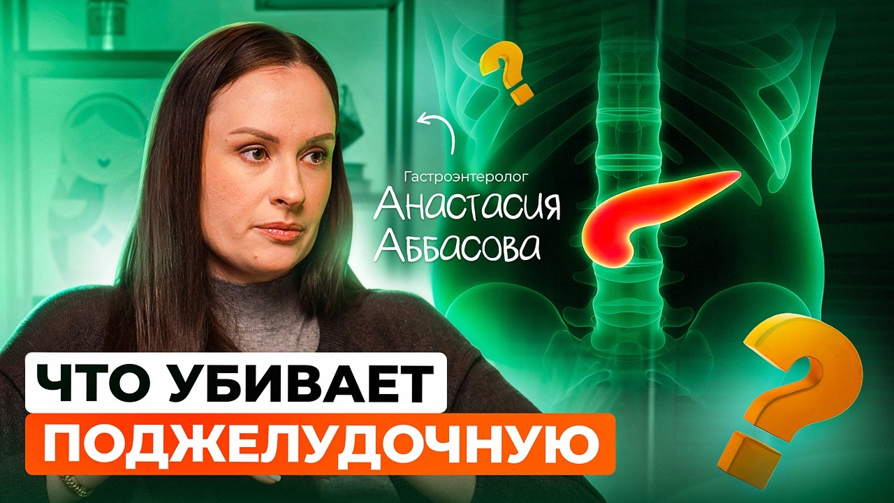Болит поджелудочная - это панкреатит? Симптомы, лечение и диета