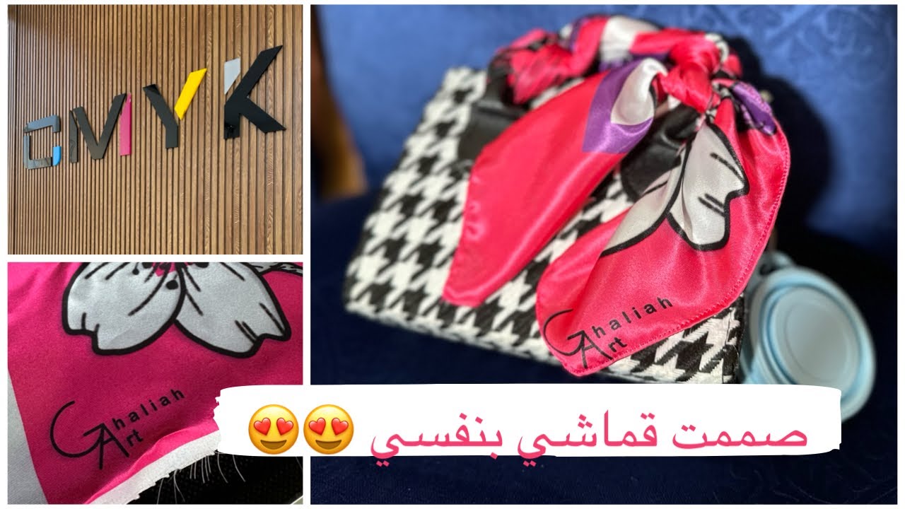صممت قماشي بنفسي ،فلوق دورة تصميم الأقمشة | I designed my own fabric