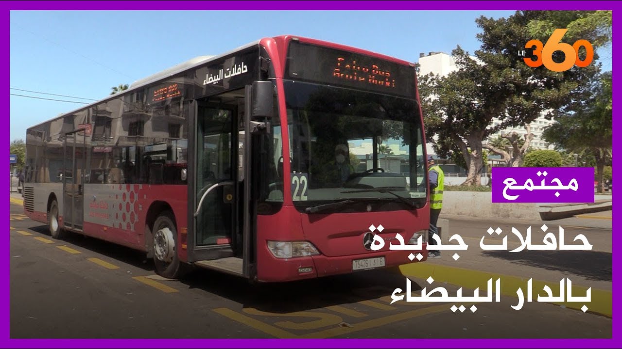 طوبيسات جديدة تجوب شوارع الدار البيضاء