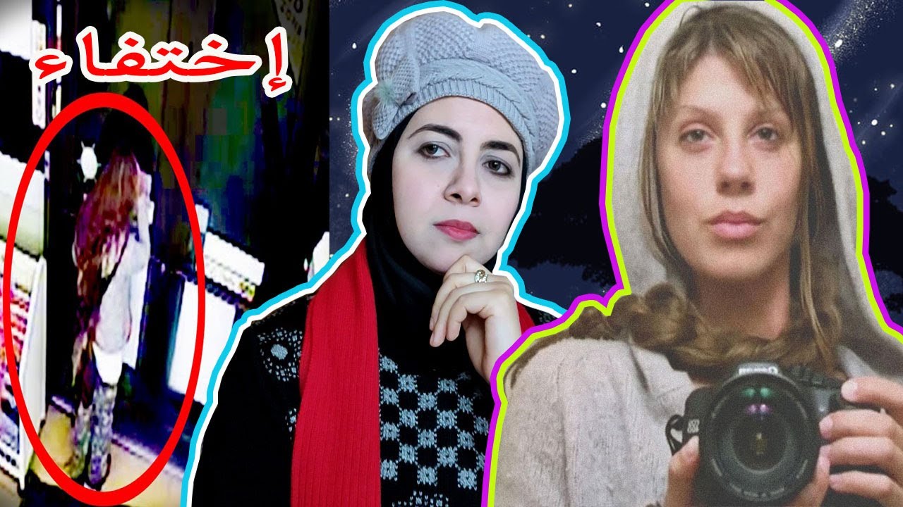لغز قضيه اختفاء ايما فيليبوف وأكبر عمليه بحث في تاريخ كندا | Emma Fillipoff📸🩰