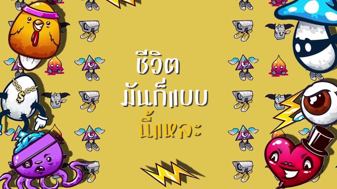 ช่างมัน