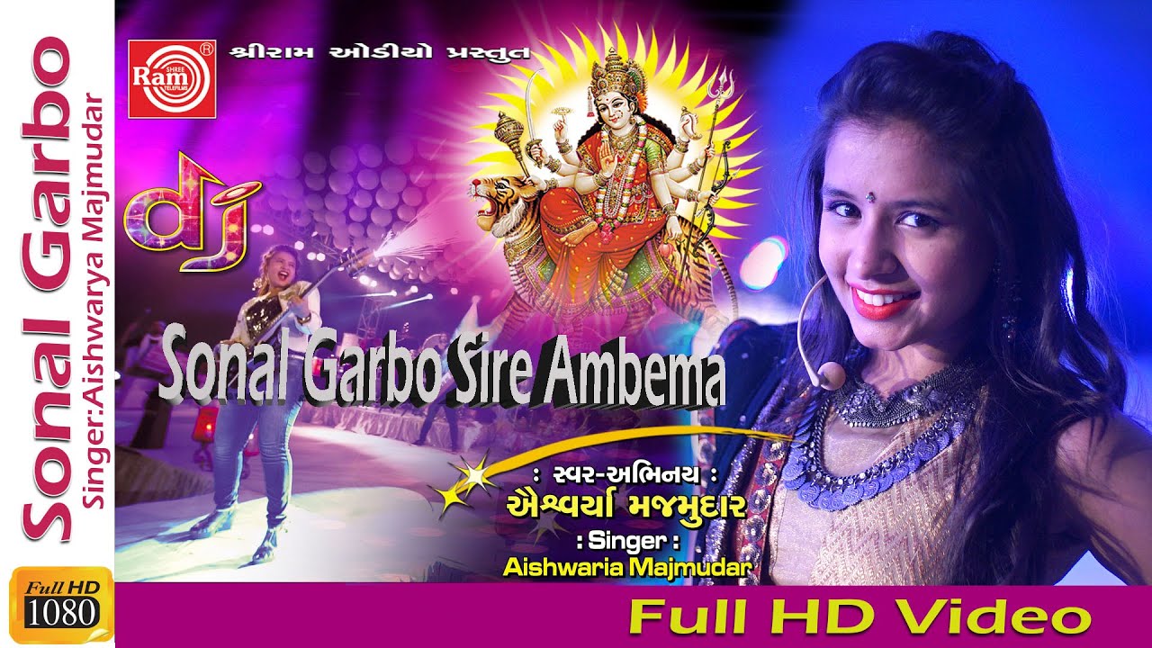 Aishwarya Majmudar ||Sonal Garbo Shire Ambema || Dj Garba 2016