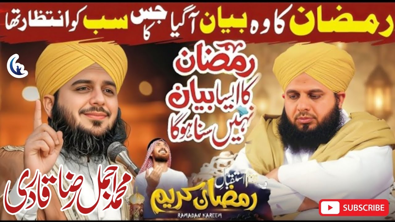 Ramzan Special Bayan | Maulana Ajmal Raza Ka Imaan Afroz Khitab | Ramadan 2026