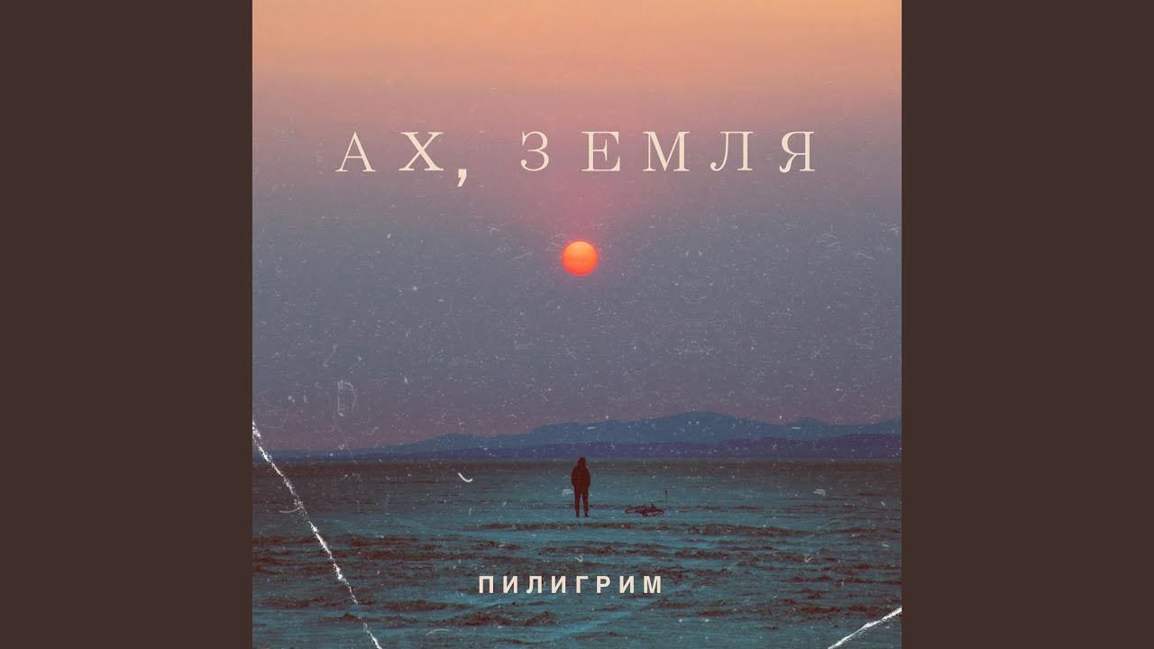 Я искал Тебя Боже