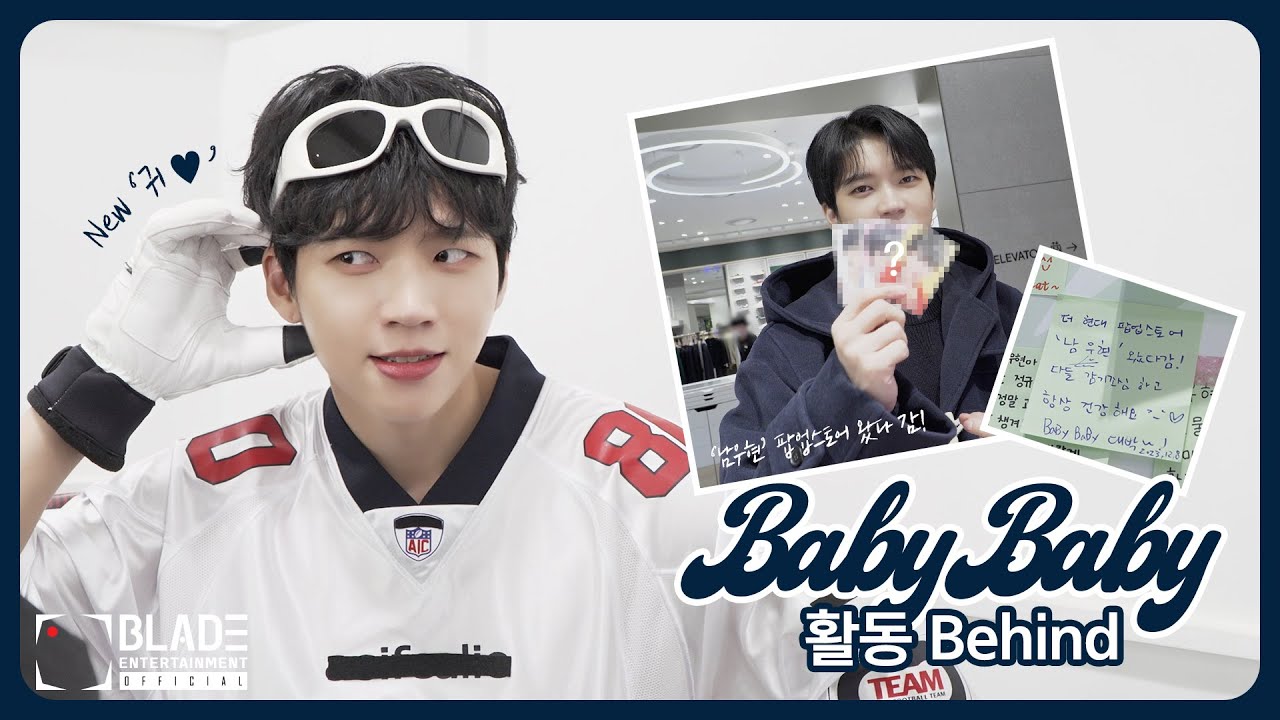 남우현(NAM WOO HYUN) - 'Baby Baby' 활동 비하인드