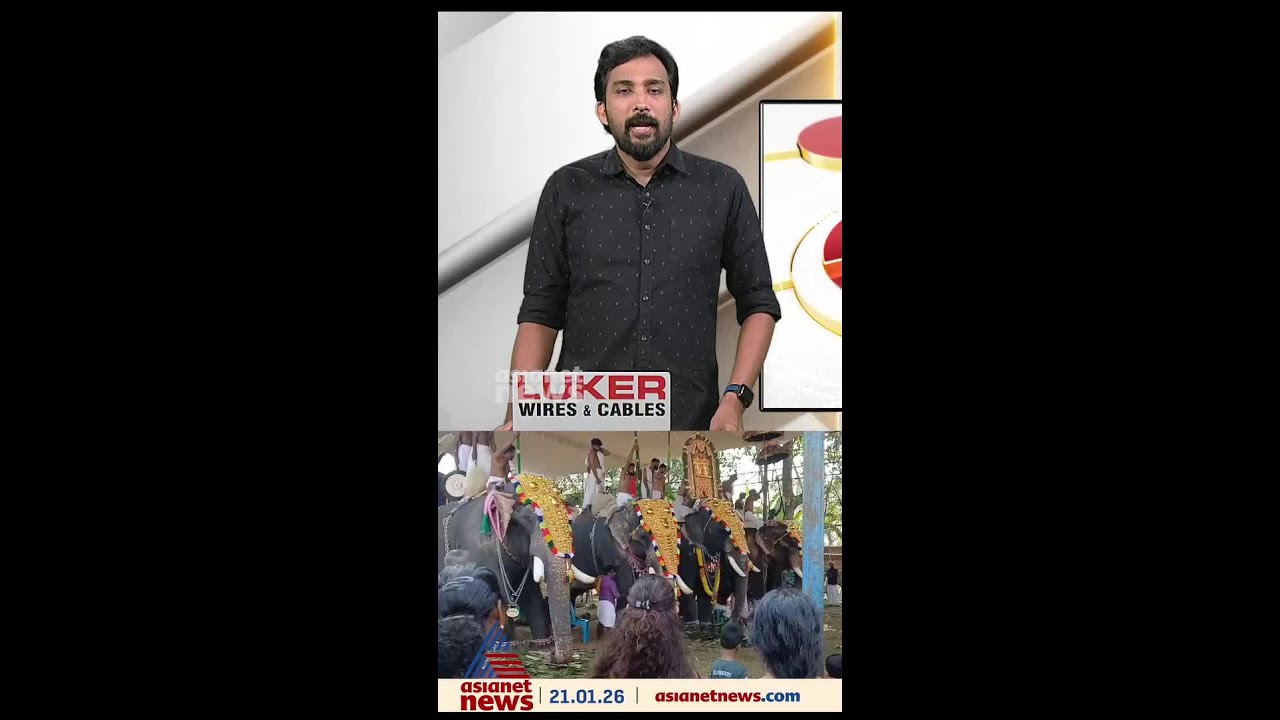 എറണാകുളം നെടുമ്പാശ്ശേരിയിൽ ക്ഷേത്രോത്സവത്തിനിടെ ആന ഇടഞ്ഞു