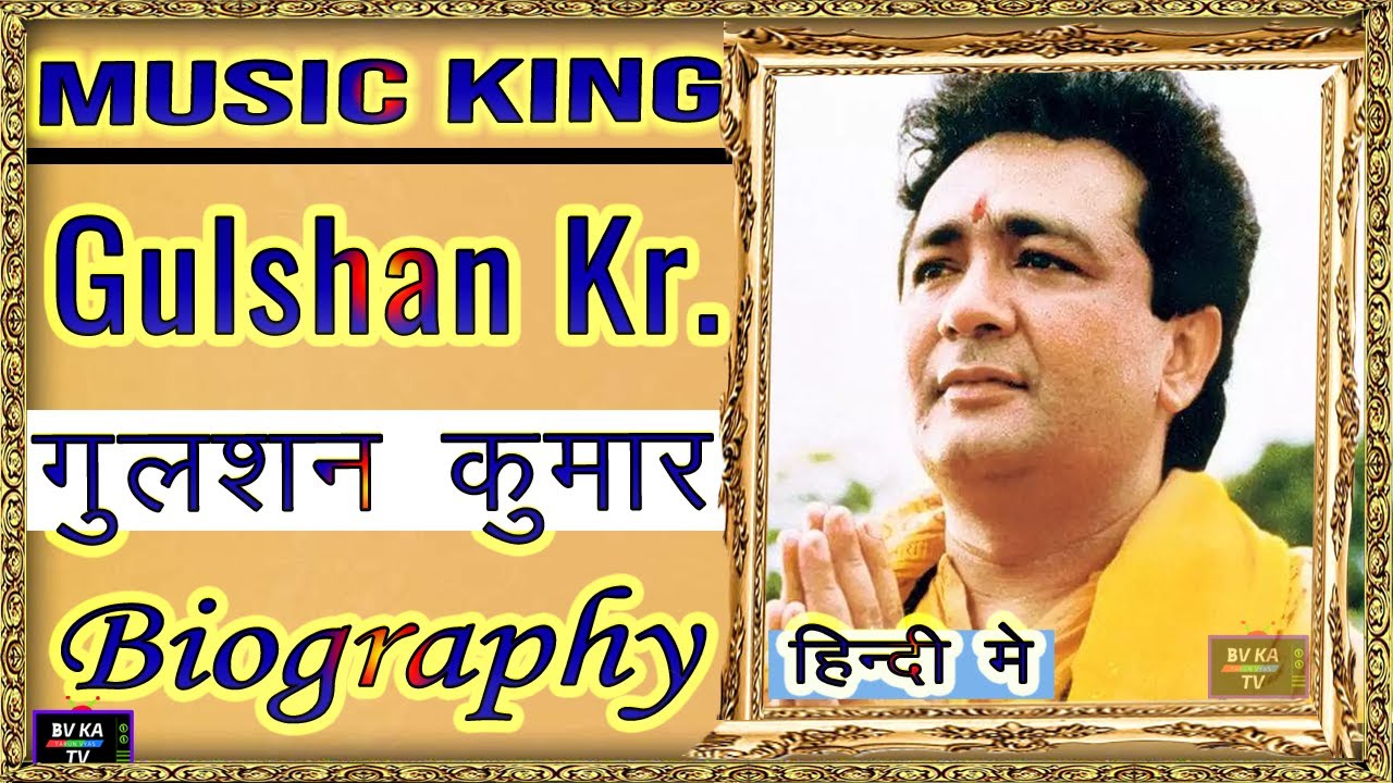 #BIOGRAPHY #GulshanKumar | गुलशन कुमार की ज़िंदगी | Legend of Hindi Cinema