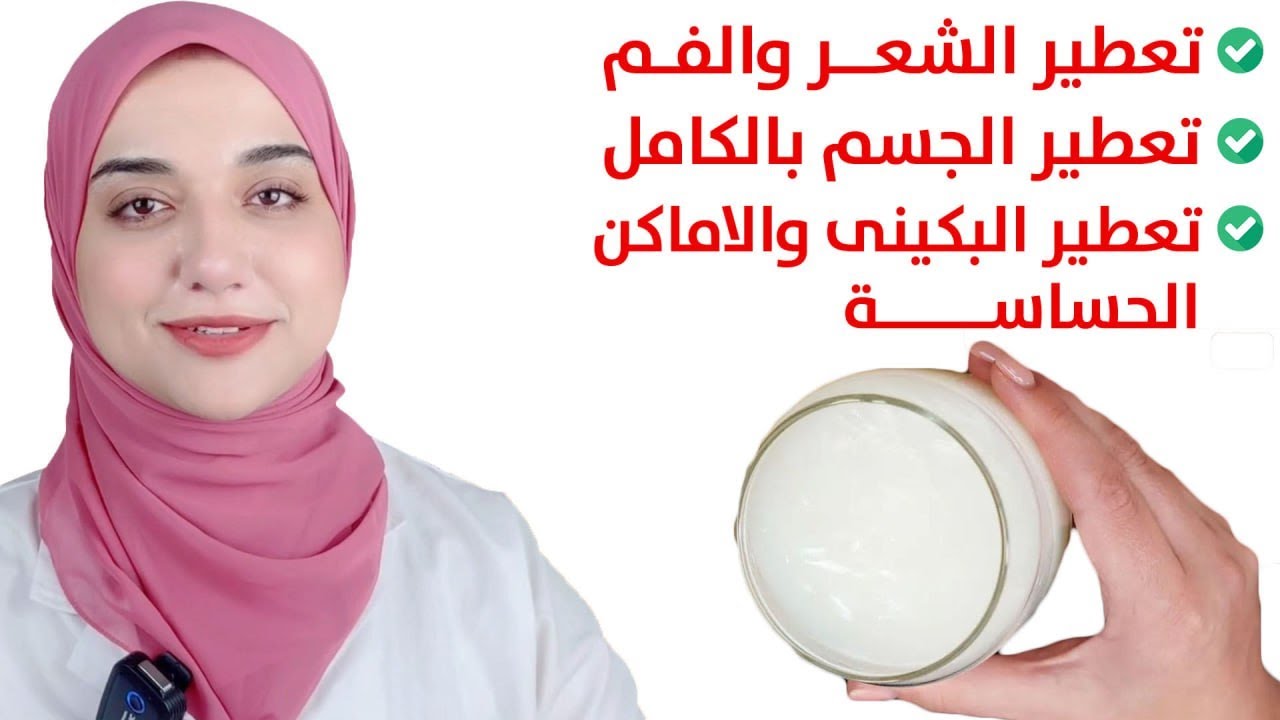 روتين الست النظيفة و العروسة /تعطير الجسم بالكامل باقل تكلفة بدون برفان