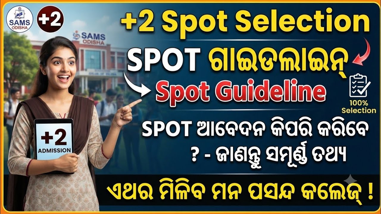 +2 Spot Selection 2026 | +2 Spot Guideline | Plus 2  Spot Apply Full Process | +2 Spot Eligibility